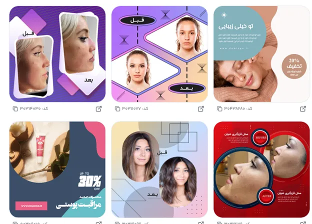 طراحی متن تبلیغ ارایش دائم